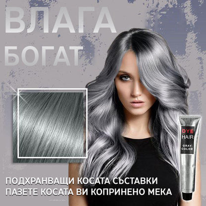 SilverGlow™ | Посребрете косата си, увеличете чара си (1+1 БЕЗПЛАТНО)