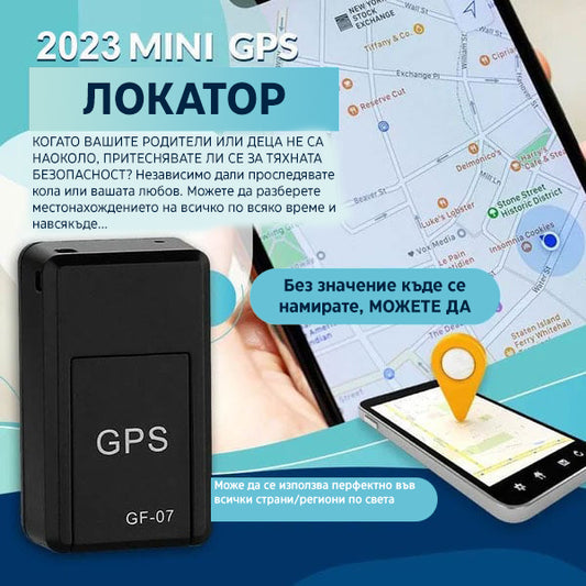 2023 Актуализиран мини автомобилен GPS тракер | Улеснено проследяване (1+1 БЕЗПЛАТНО)